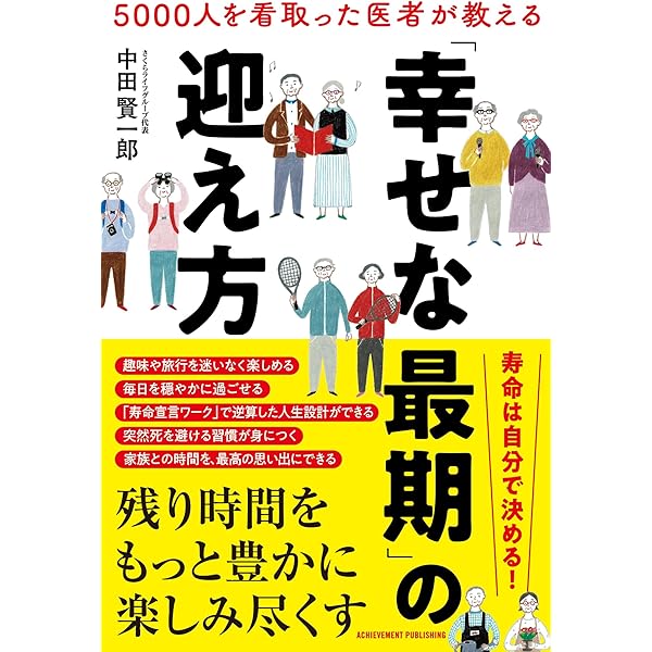 人口減・診療報酬減時代に生き残る〜 年商5億円クリニックの作り方 | R
